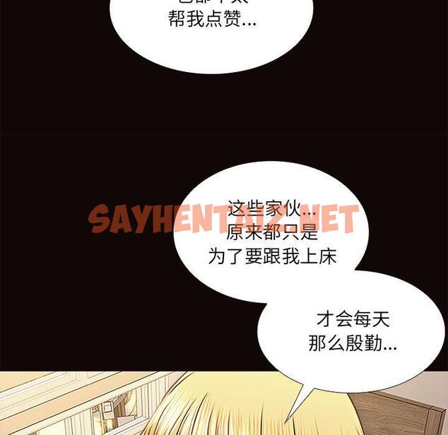 查看漫画网红吴妍智 - 第1话 - sayhentaiz.net中的764406图片