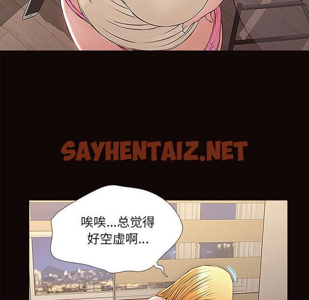 查看漫画网红吴妍智 - 第1话 - sayhentaiz.net中的764408图片