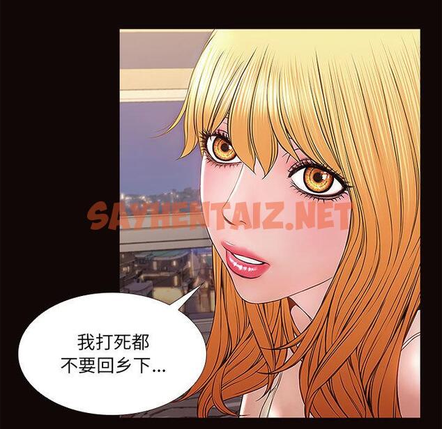 查看漫画网红吴妍智 - 第1话 - sayhentaiz.net中的764412图片