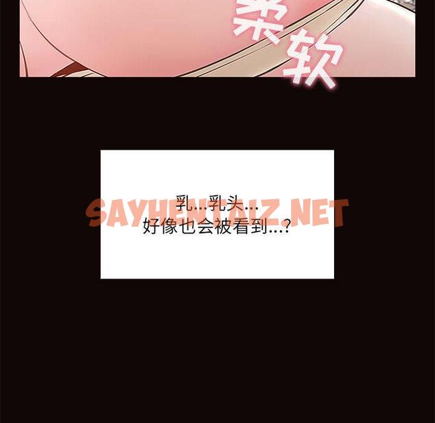 查看漫画网红吴妍智 - 第1话 - sayhentaiz.net中的764423图片