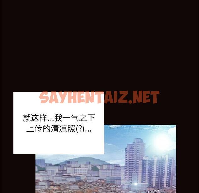 查看漫画网红吴妍智 - 第1话 - sayhentaiz.net中的764429图片