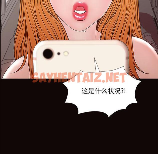 查看漫画网红吴妍智 - 第1话 - sayhentaiz.net中的764432图片