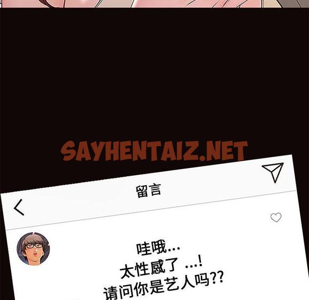 查看漫画网红吴妍智 - 第1话 - sayhentaiz.net中的764438图片