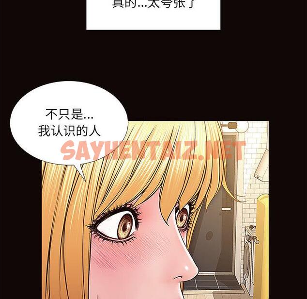 查看漫画网红吴妍智 - 第1话 - sayhentaiz.net中的764441图片