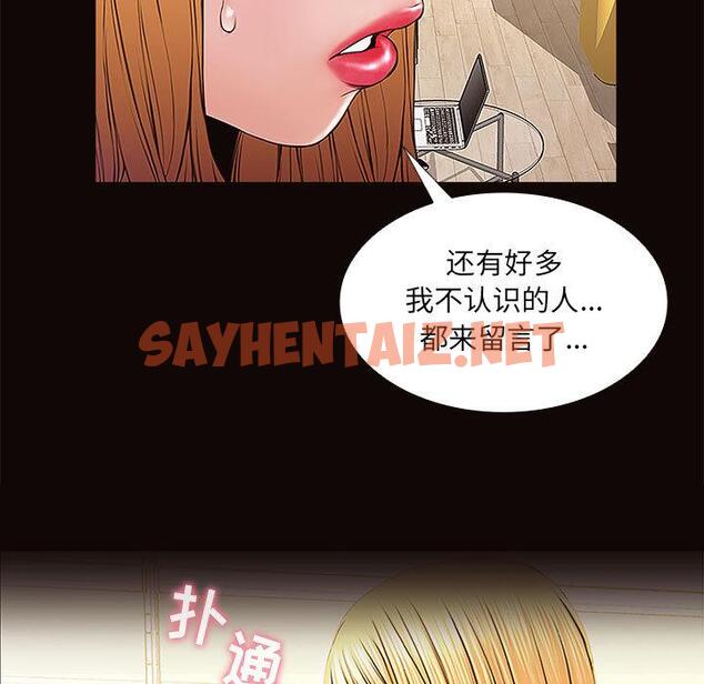 查看漫画网红吴妍智 - 第1话 - sayhentaiz.net中的764442图片