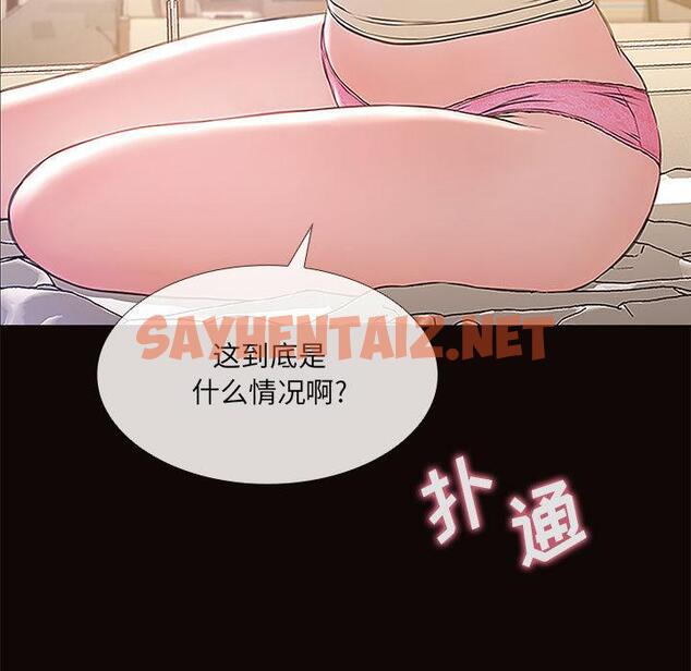 查看漫画网红吴妍智 - 第1话 - sayhentaiz.net中的764444图片