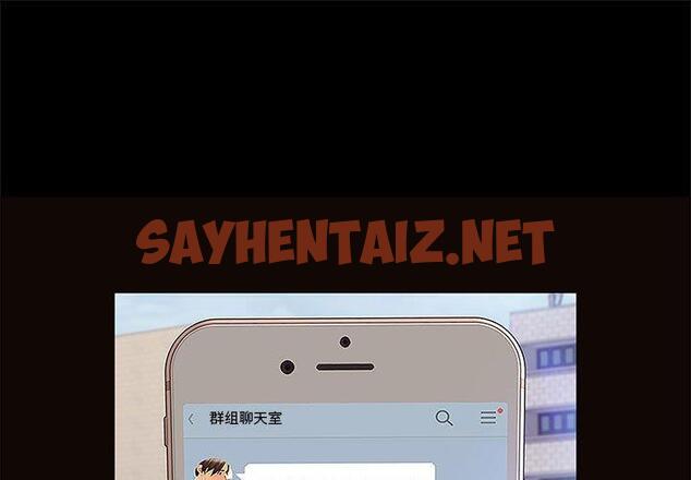 查看漫画网红吴妍智 - 第10话 - sayhentaiz.net中的765623图片