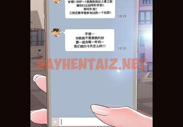 查看漫画网红吴妍智 - 第10话 - sayhentaiz.net中的765624图片