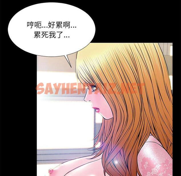 查看漫画网红吴妍智 - 第10话 - sayhentaiz.net中的765659图片