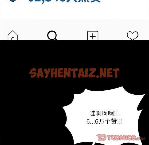 查看漫画网红吴妍智 - 第10话 - sayhentaiz.net中的765667图片