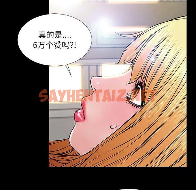 查看漫画网红吴妍智 - 第10话 - sayhentaiz.net中的765670图片