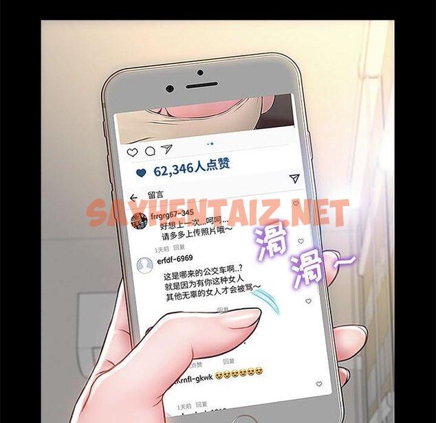 查看漫画网红吴妍智 - 第10话 - sayhentaiz.net中的765674图片