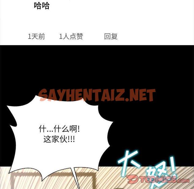 查看漫画网红吴妍智 - 第10话 - sayhentaiz.net中的765685图片