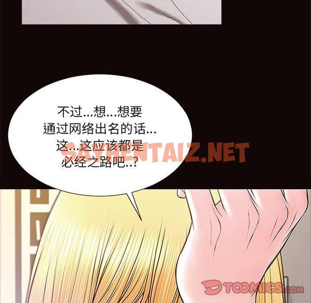 查看漫画网红吴妍智 - 第10话 - sayhentaiz.net中的765697图片