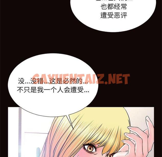 查看漫画网红吴妍智 - 第10话 - sayhentaiz.net中的765699图片