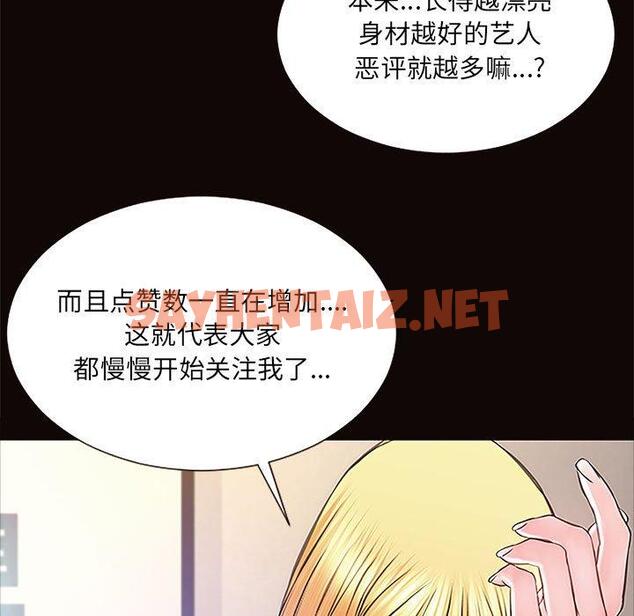 查看漫画网红吴妍智 - 第10话 - sayhentaiz.net中的765701图片