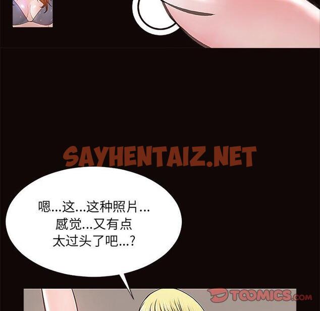 查看漫画网红吴妍智 - 第10话 - sayhentaiz.net中的765721图片