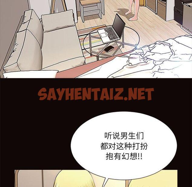 查看漫画网红吴妍智 - 第10话 - sayhentaiz.net中的765741图片