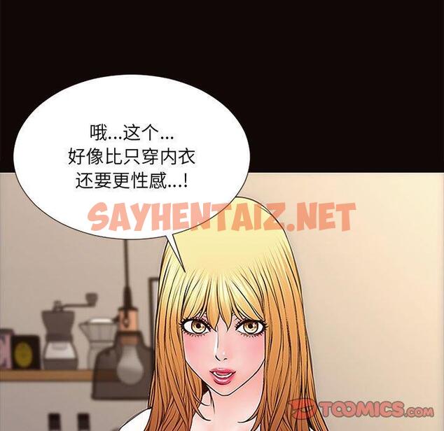 查看漫画网红吴妍智 - 第10话 - sayhentaiz.net中的765745图片