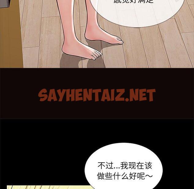 查看漫画网红吴妍智 - 第10话 - sayhentaiz.net中的765761图片