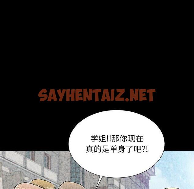 查看漫画网红吴妍智 - 第10话 - sayhentaiz.net中的765771图片