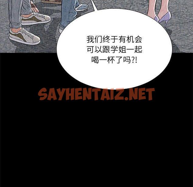 查看漫画网红吴妍智 - 第10话 - sayhentaiz.net中的765773图片