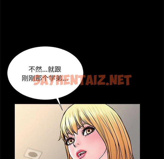 查看漫画网红吴妍智 - 第10话 - sayhentaiz.net中的765774图片