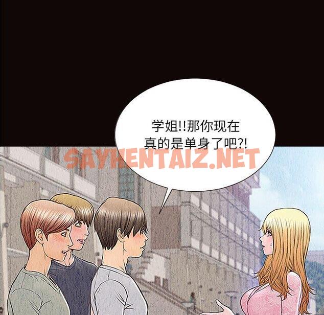 查看漫画网红吴妍智 - 第11话 - sayhentaiz.net中的765782图片