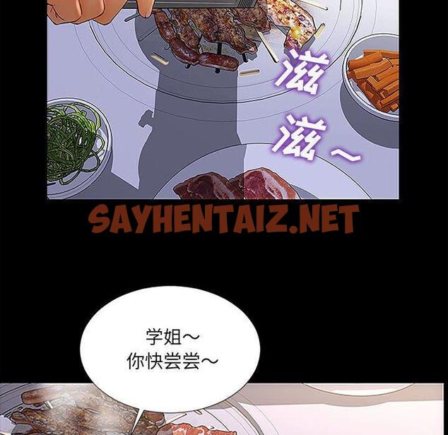 查看漫画网红吴妍智 - 第11话 - sayhentaiz.net中的765793图片