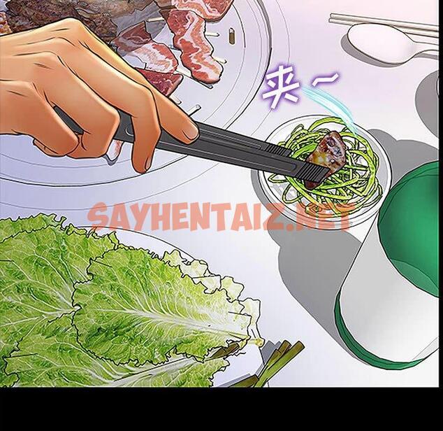 查看漫画网红吴妍智 - 第11话 - sayhentaiz.net中的765794图片