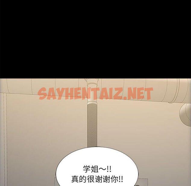 查看漫画网红吴妍智 - 第11话 - sayhentaiz.net中的765795图片