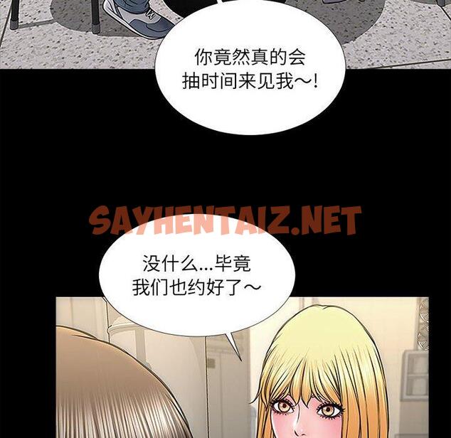 查看漫画网红吴妍智 - 第11话 - sayhentaiz.net中的765797图片