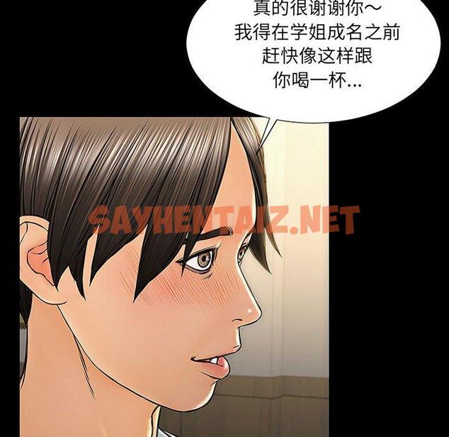 查看漫画网红吴妍智 - 第11话 - sayhentaiz.net中的765799图片