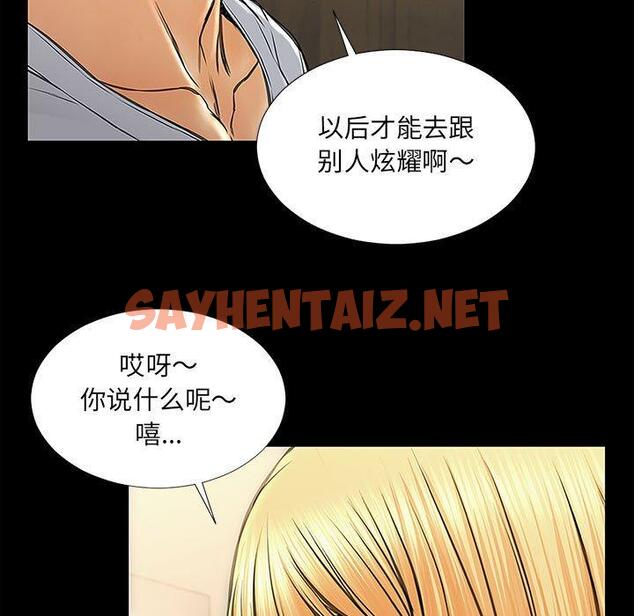 查看漫画网红吴妍智 - 第11话 - sayhentaiz.net中的765800图片