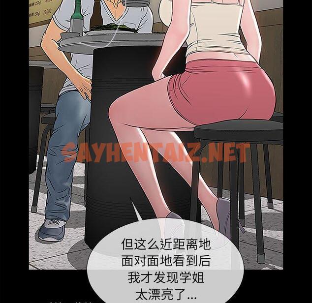 查看漫画网红吴妍智 - 第11话 - sayhentaiz.net中的765806图片