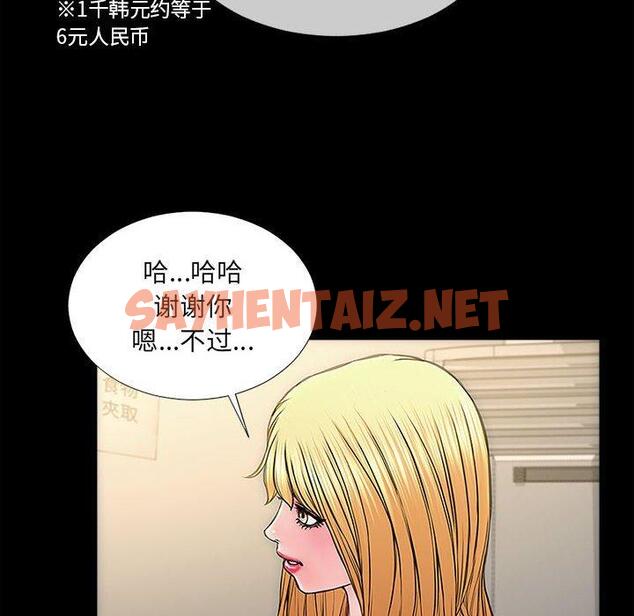 查看漫画网红吴妍智 - 第11话 - sayhentaiz.net中的765807图片