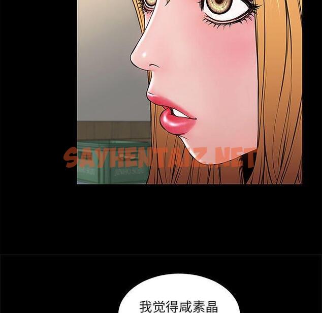 查看漫画网红吴妍智 - 第11话 - sayhentaiz.net中的765810图片