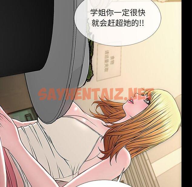 查看漫画网红吴妍智 - 第11话 - sayhentaiz.net中的765812图片