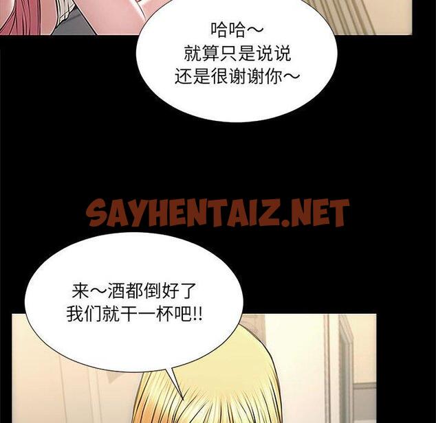 查看漫画网红吴妍智 - 第11话 - sayhentaiz.net中的765813图片