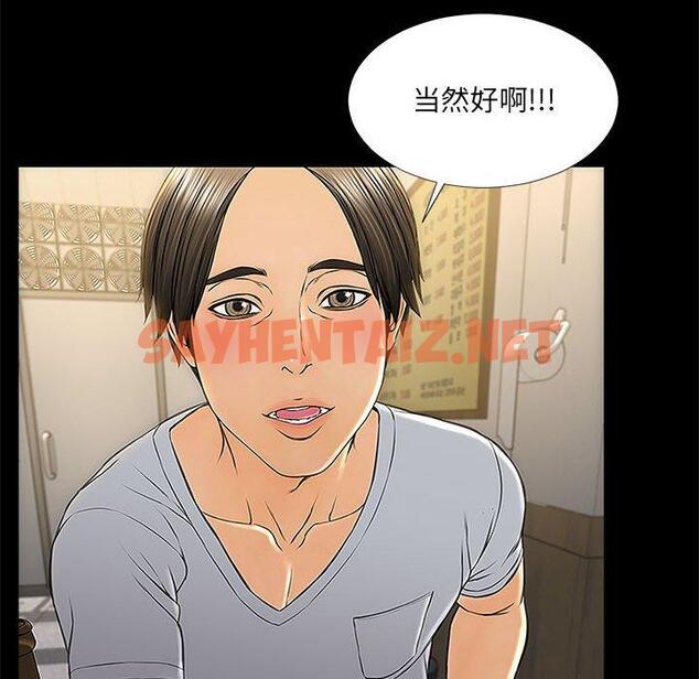 查看漫画网红吴妍智 - 第11话 - sayhentaiz.net中的765815图片