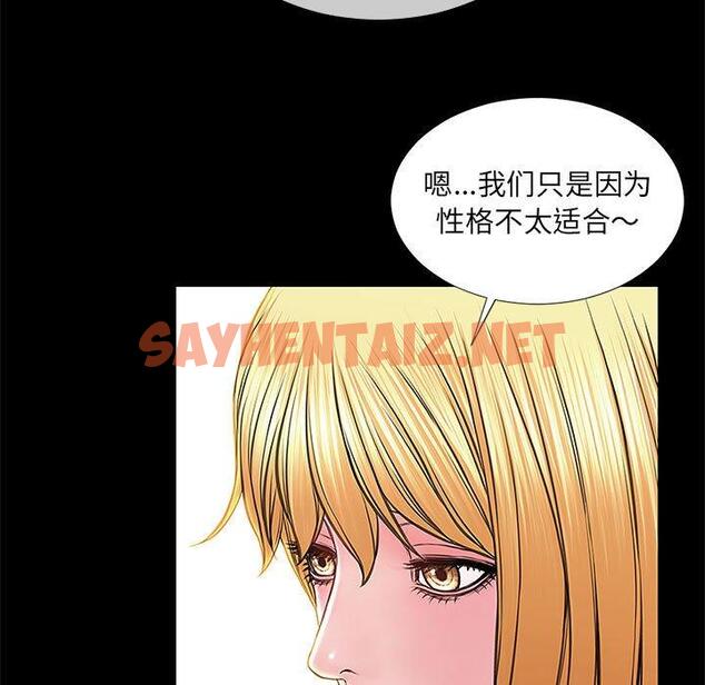 查看漫画网红吴妍智 - 第11话 - sayhentaiz.net中的765828图片