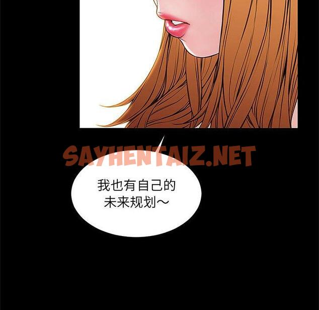 查看漫画网红吴妍智 - 第11话 - sayhentaiz.net中的765829图片