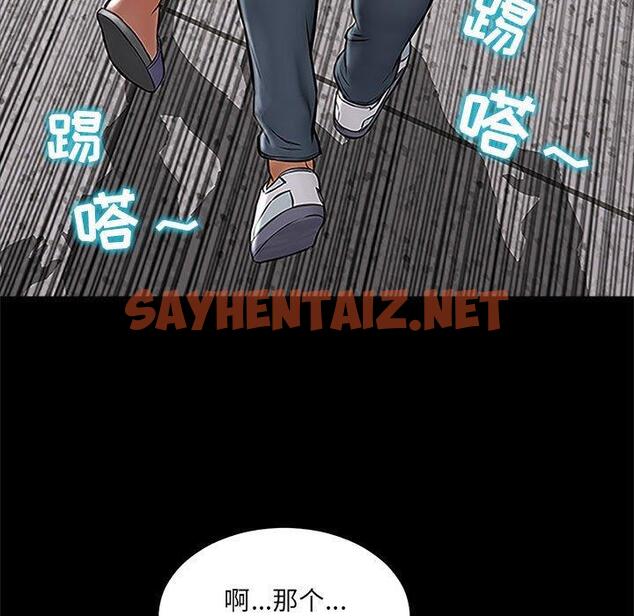 查看漫画网红吴妍智 - 第11话 - sayhentaiz.net中的765834图片