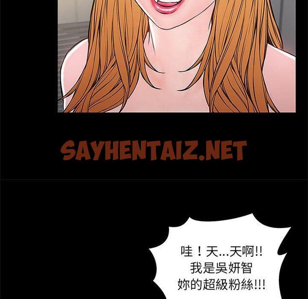 查看漫画网红吴妍智 - 第11话 - sayhentaiz.net中的765841图片