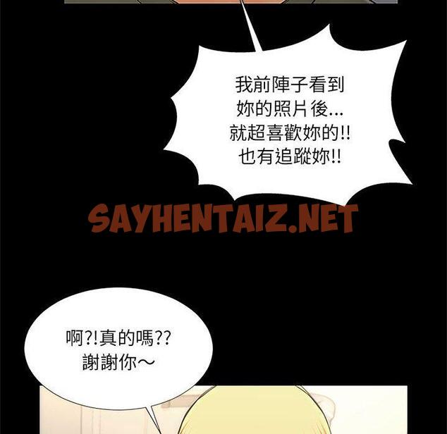 查看漫画网红吴妍智 - 第11话 - sayhentaiz.net中的765843图片