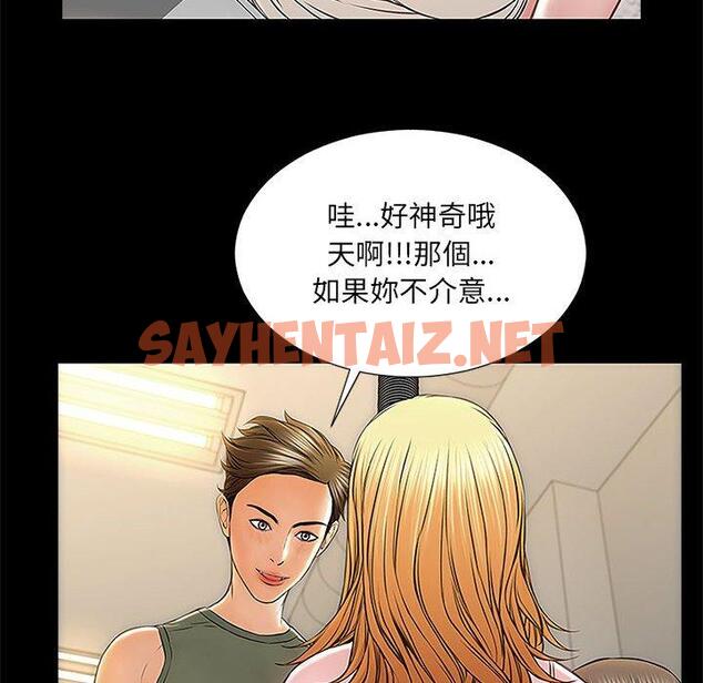 查看漫画网红吴妍智 - 第11话 - sayhentaiz.net中的765845图片