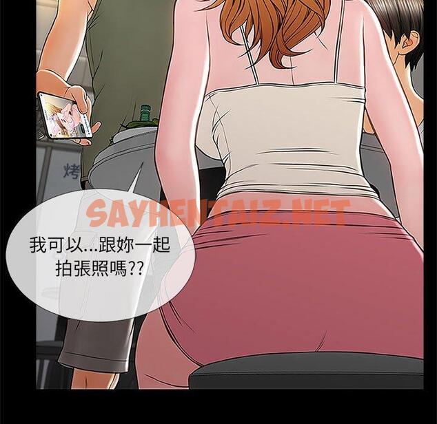 查看漫画网红吴妍智 - 第11话 - sayhentaiz.net中的765846图片