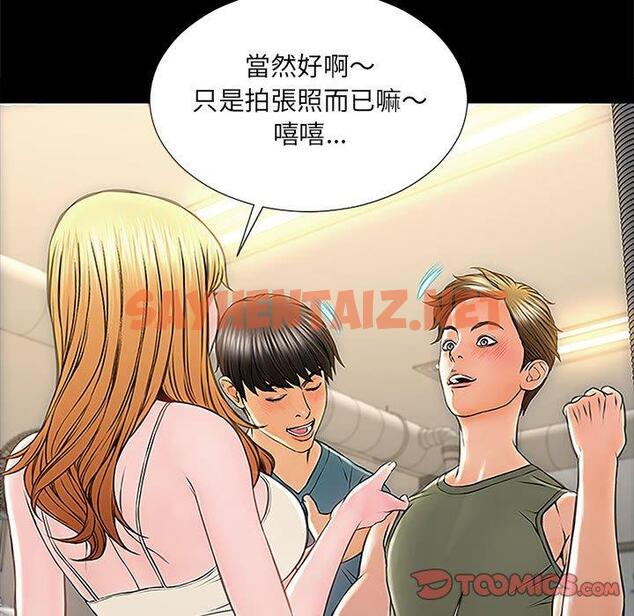 查看漫画网红吴妍智 - 第11话 - sayhentaiz.net中的765850图片