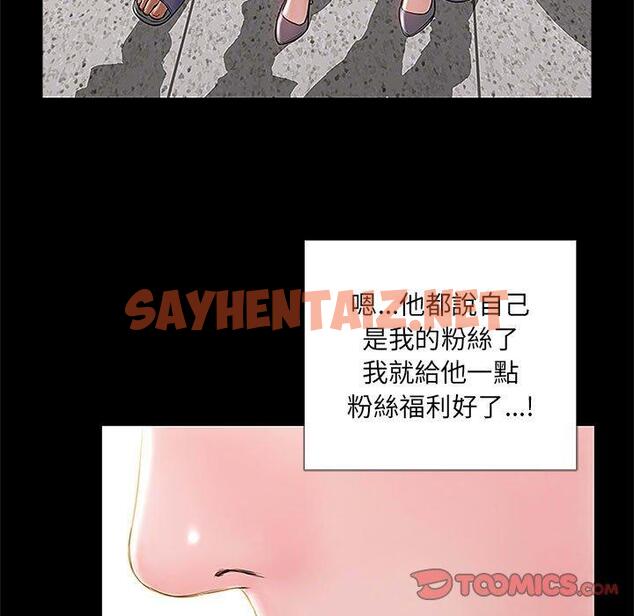 查看漫画网红吴妍智 - 第11话 - sayhentaiz.net中的765856图片