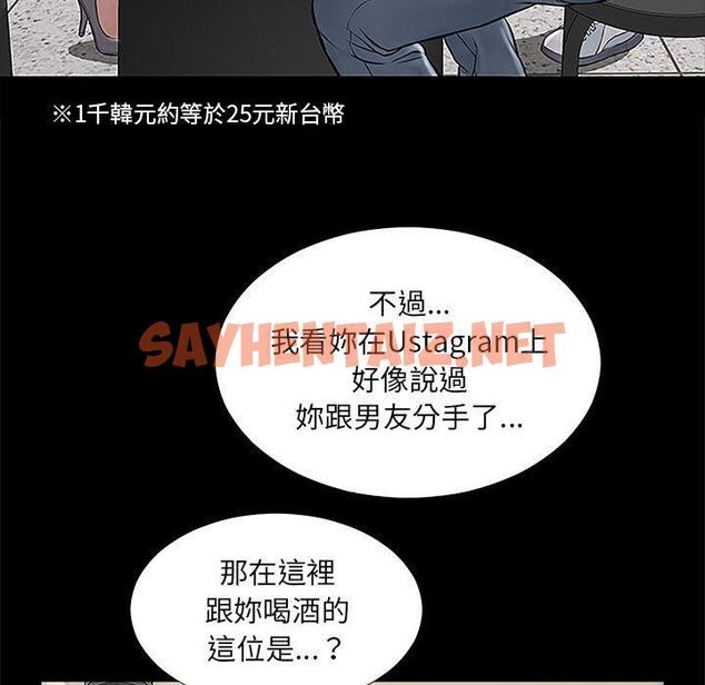 查看漫画网红吴妍智 - 第11话 - sayhentaiz.net中的765866图片